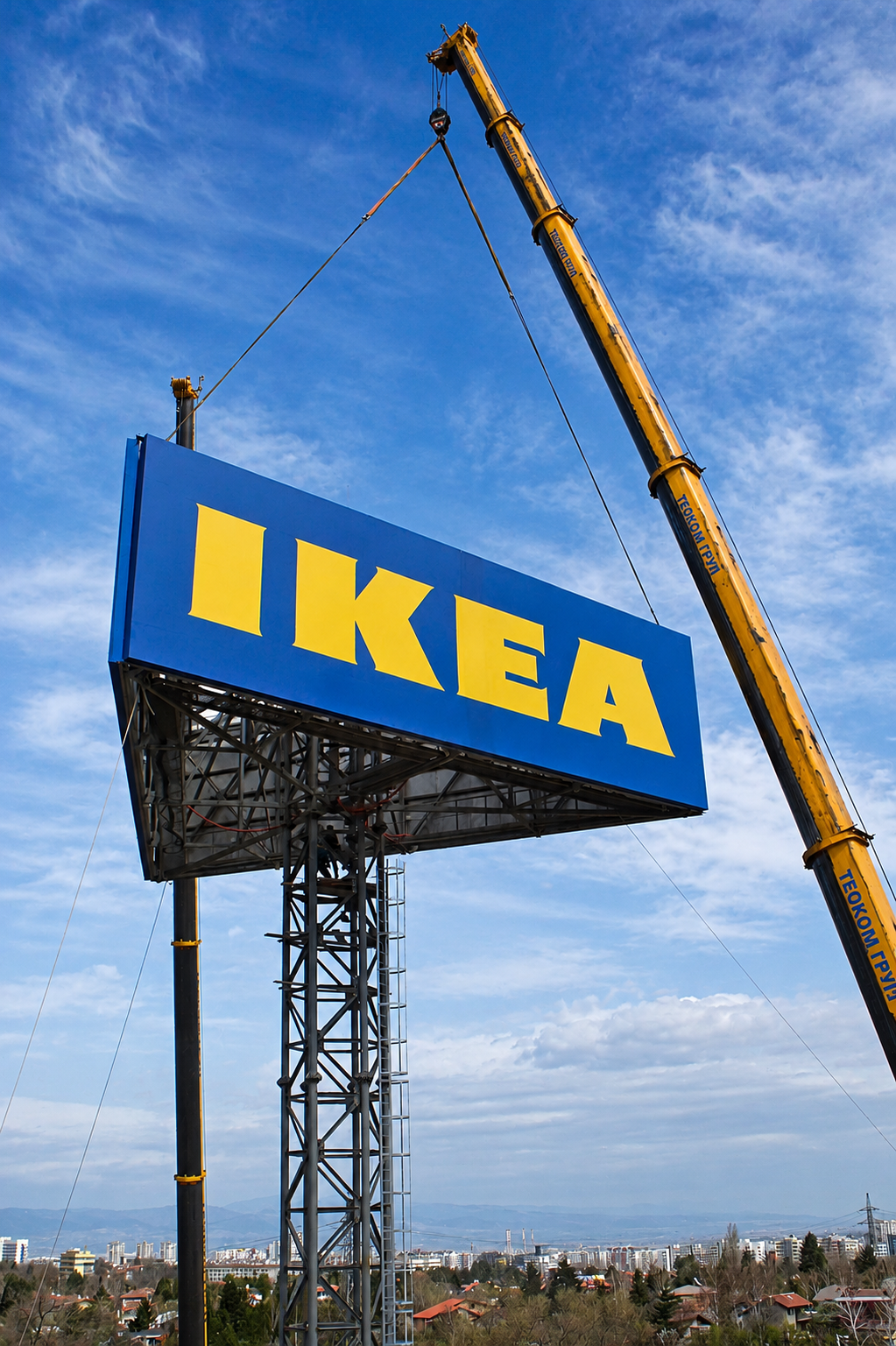 ИКЕА София