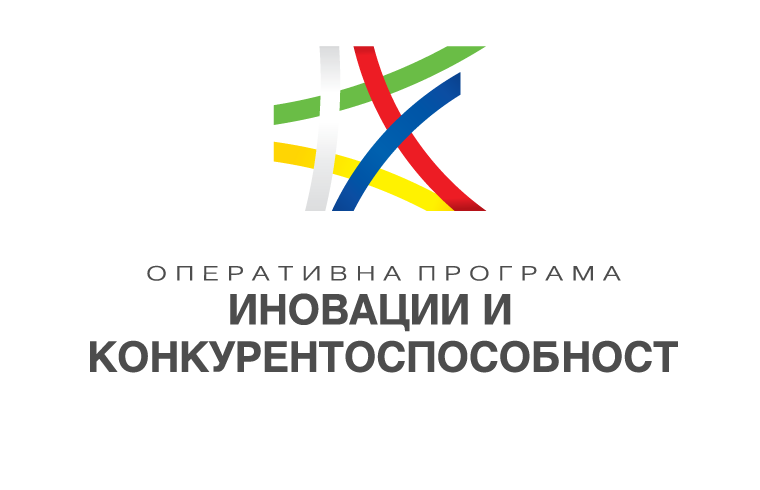 Оперативна програма „Иновации и конкурентоспособност“